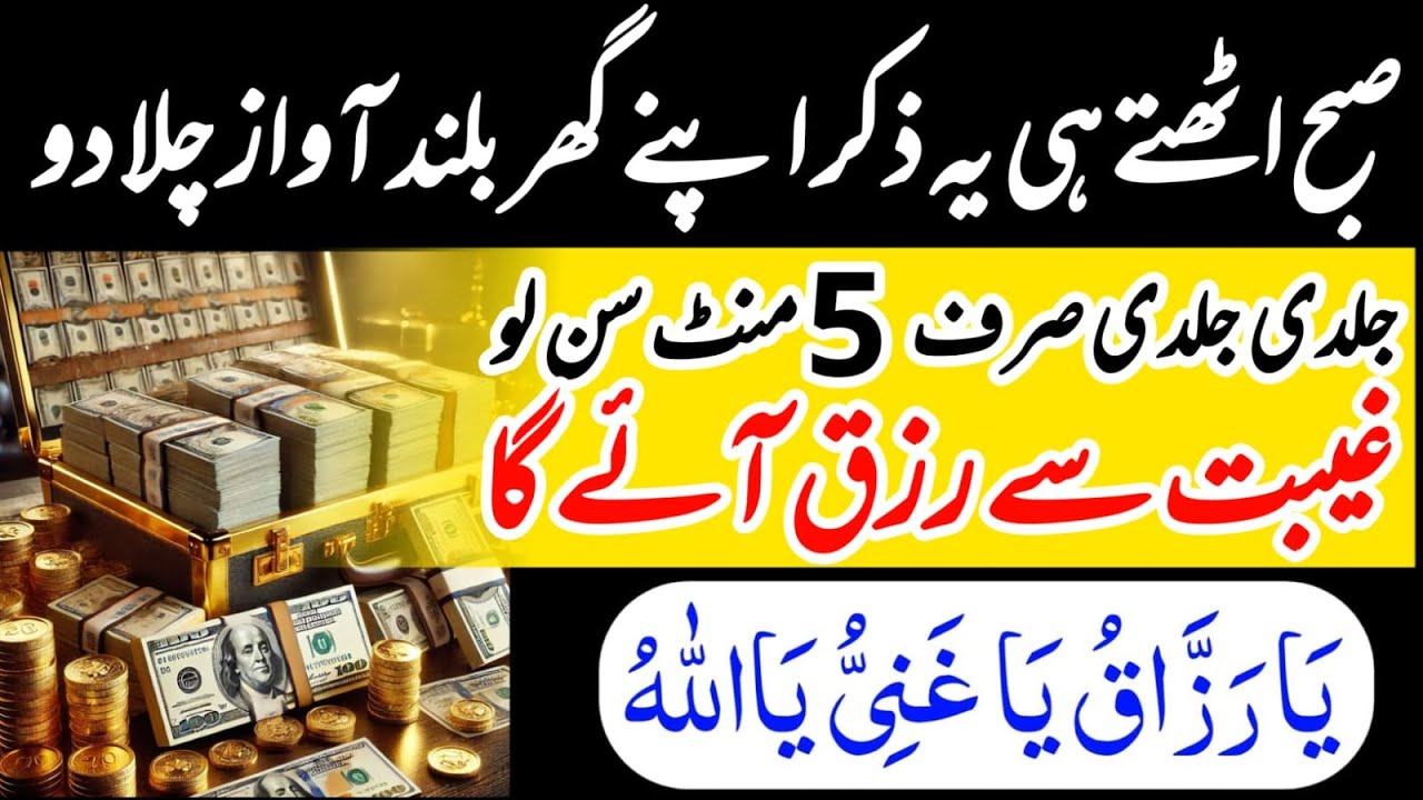 ❤LIVE MORNING ZIKIR OF RIZQ  QULS AYATUL KURSI  SURAH FATIHA  SURAH BAQARAH  DAROOD TANJEENA آذکار ا