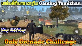 My 1St Try | Free Fire Attacking Clash Squad Ranked GamePlay |Tips&TRicks Tamil | Gaming Tamizhan
