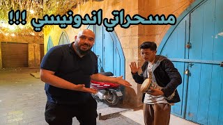 حياة الاسيويين في مصر . اصدار رمضان  - ASIANS LIFE IN EGYPT . RAMADAN EDITION
