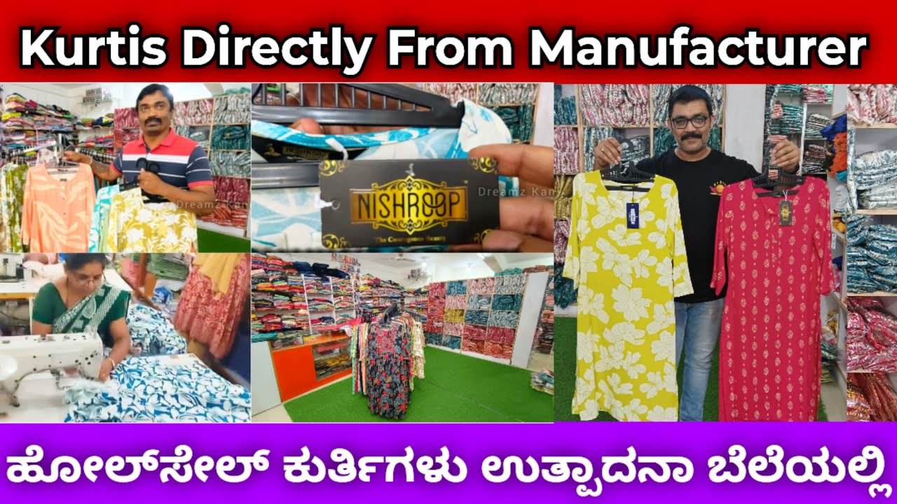 Nishroop Kurtis Factory in Bangalore I ದೊಡ್ಡ ಕುರ್ತಿ ತಯಾರಕರಿಂದ ನೇರವಾಗಿ ಖರೀದಿಸಿ II
