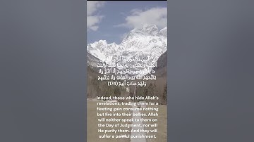 سورة البقرة (81) من الآية 174 إلى الآية 175