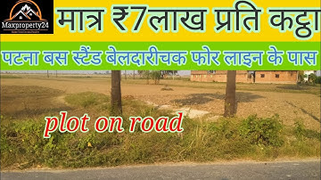 plot in Patna,plot in Patna bus stand,plot in sampatchak,plot in gola road,plot in Bailey road,