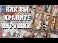 ИДЕАЛЬНОЕ ХРАНЕНИЕ НОВОГОДНИХ ЕЛОЧНЫХ ИГРУШЕК И ДЕКОРА / DIY