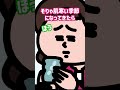 【アニメ】仕事の量と出会いの量ってめっちゃ反比例するじゃん【キャリアウーマン】【アニメ】【コント】 |えんむす#shorts