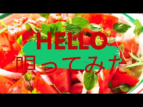 [ノリノリ]福山雅治さんのHELLO唄ってみた