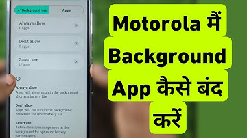 Motorola Me Background App Kaise Band Kare | How To Stop Background Running Apps In Motorola Mobile