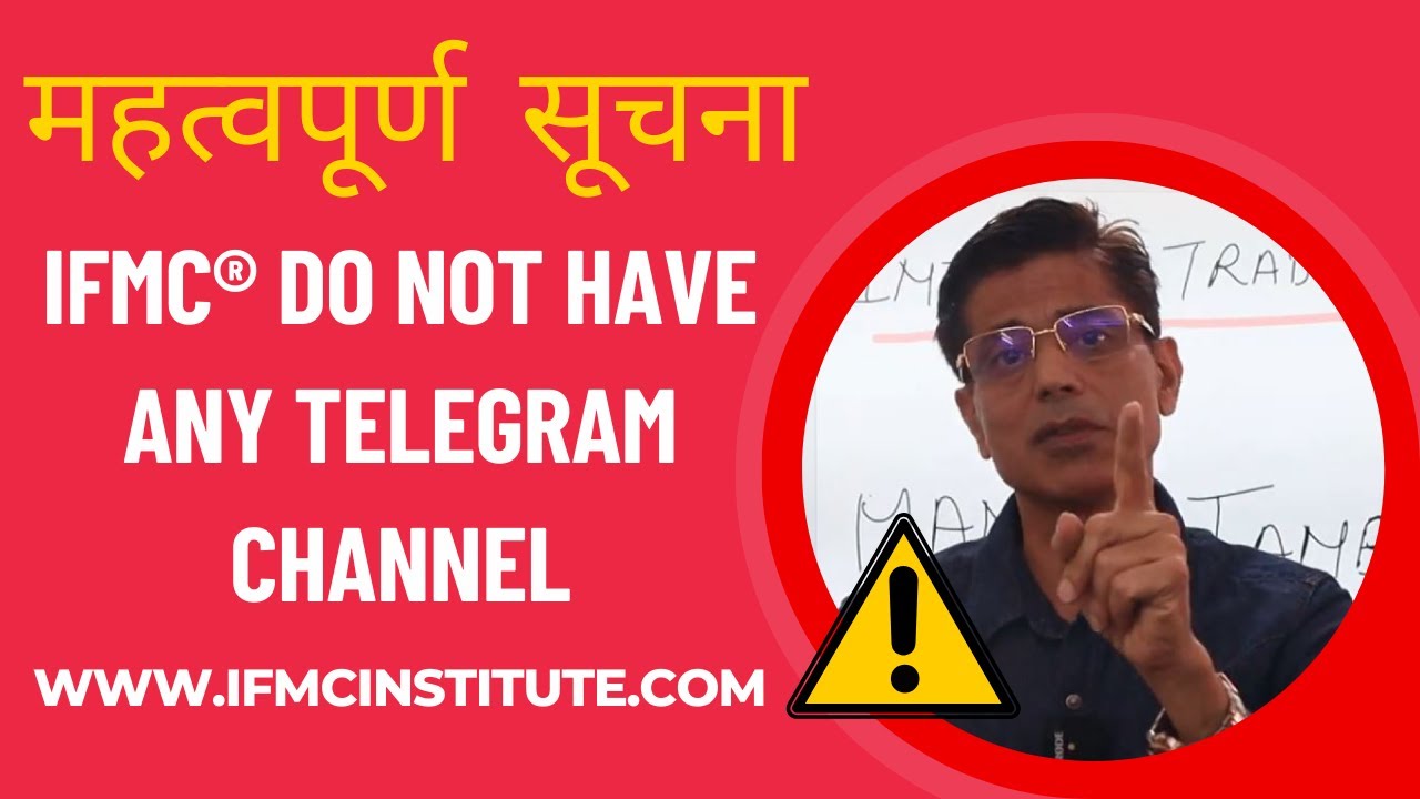 ifmc-do-not-have-any-telgram-channel-ll-beware-of-fake-telegram