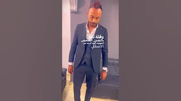 لو حد عمل الحركات دي تأكد إنه شخص ضعيف ومش واثق في نفسه ومنغلق علي الأخرين 