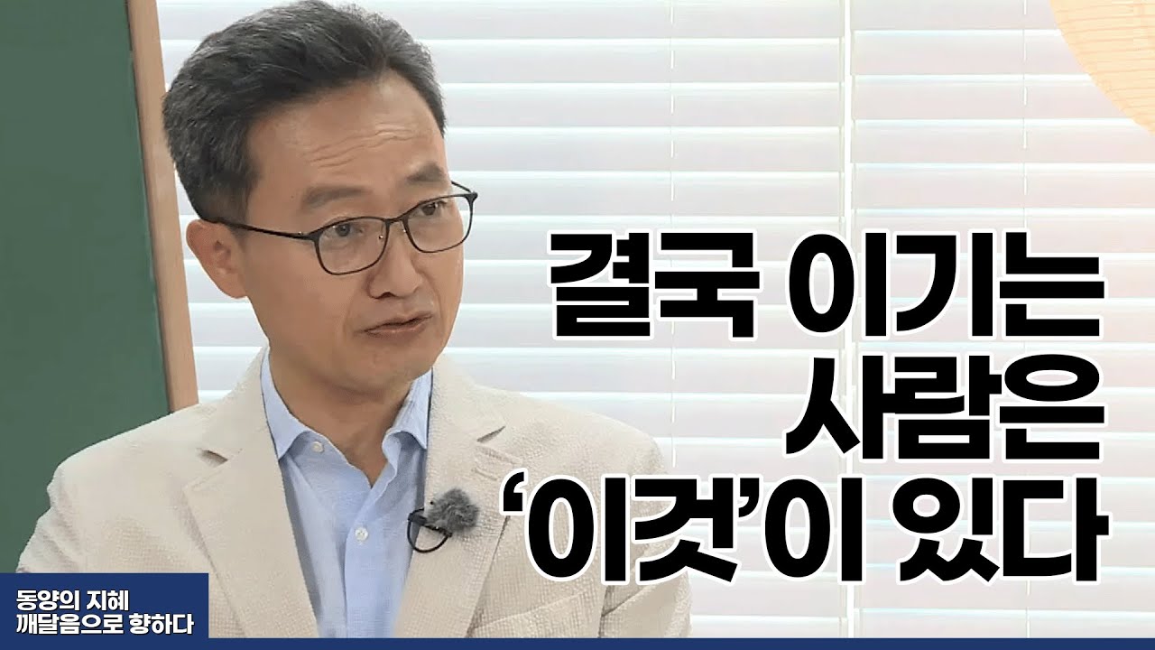 나쁜 일이 자꾸 생기는 진짜 이유 | 동양의 지혜, 깨달음으로 향하다 1회