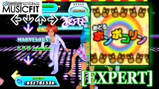 【DDR MUSIC FIT(Wii)】 おどるポンポコリン [EXPERT]