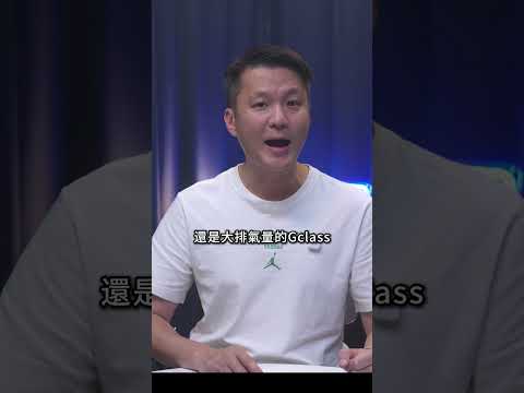富人应该享有燃油补贴吗?!