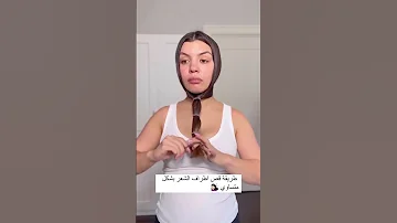 الطريقة الصحيحة لقص اطراف الشعر بشكل متساوي 
