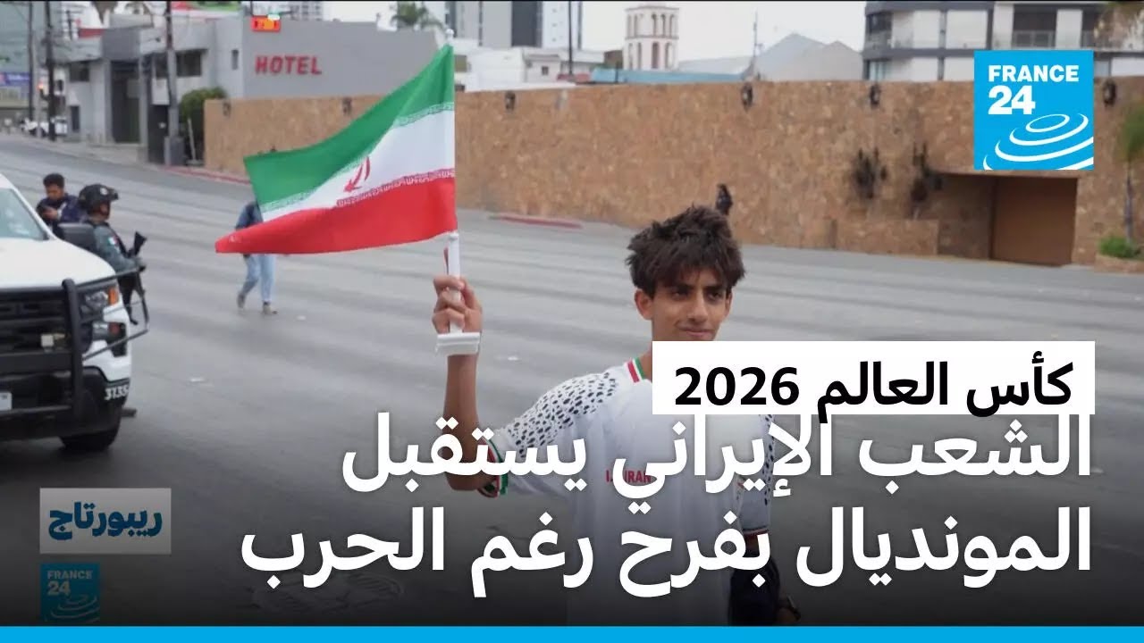 ����� �� ��� ������ 2026.. ��� ��� ����� ���� ���������� ����� �����
 - نشر قبل 30 دقيقة