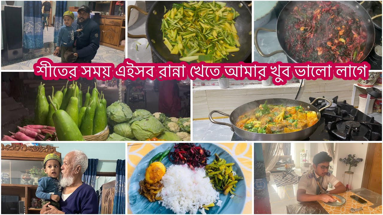 এই মহিলার বিচার কে করবে?শীতের দিনে ফাটাফাটি রান্না লালশাক চিংড়ি জলপাই দিয়ে সবজী দিয়ে বড় পোয়া