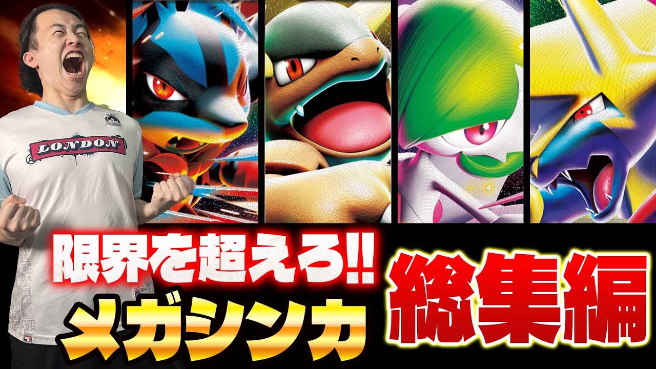 【最新環境】メガラティアスex 構築済みデッキ ネヅナチ氏考案 メガシンフォニア 最新環境】メガラティアスex 構築済みデッキ ネヅナチ氏考案