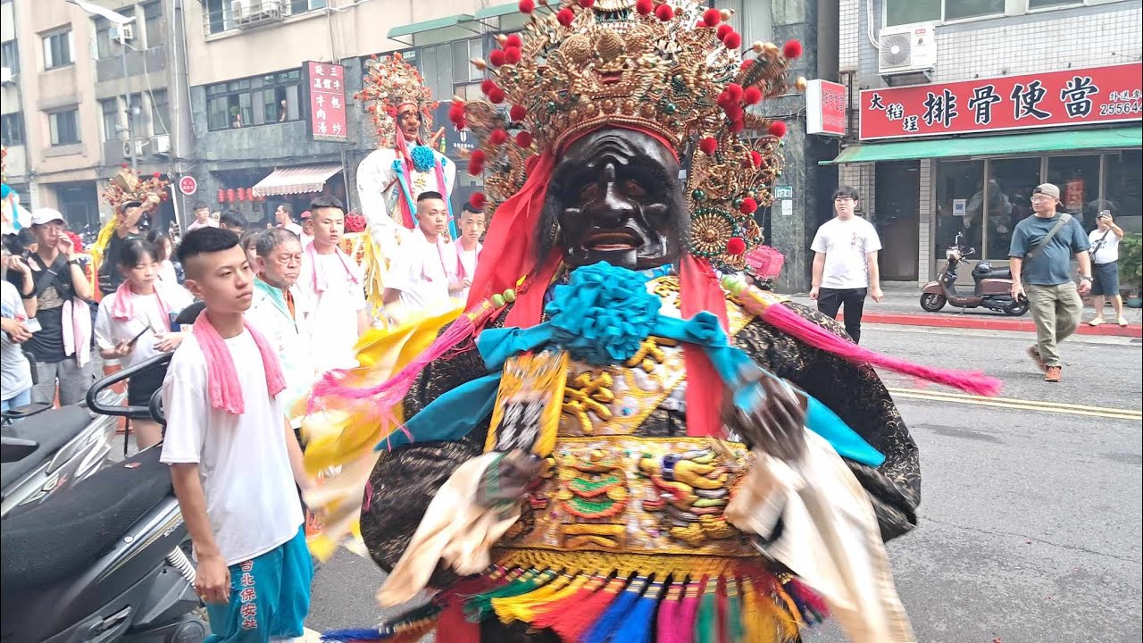 【台北萬和宮保安社】~114台北迎城隍暗訪平安遶境(北區)~恭祝稻江霞海城隍爺聖誕千秋暨渡臺205週年慶