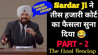 Part-3 Sardar Ji's Tis Hazari Court case is over now 😦| Agent's Cash Train 😂 | Funny Loan Call screenshot 3