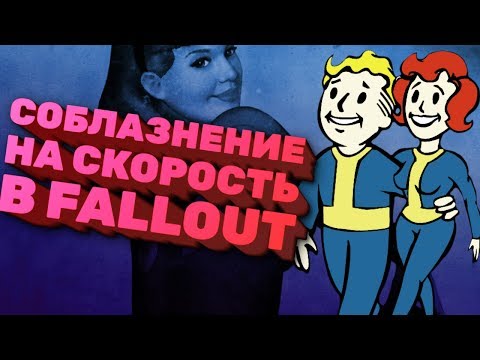 Video: Ātruma Braucēja Sagrautais Fallout Sērijas Seksa Skrējiena Pasaules Rekords