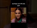 زهرة وعلي زهرة القصر         