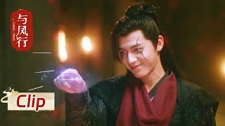 EP25 CLIP: The possessed Mo Fang imprisons and tortures Shen LiThe Legend of Shen Li