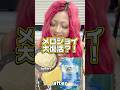 メロジョイ(バター)大復活？！😳ミニチュアメロジョイつくってみた🧈✨ #ギャル #スクイーズ #メロジョイ #手作りスクイーズ #プチラバ
