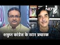 Bihar Elections 2020: 'बिहार में का बा' के सवाल पर बोले Shatrughan Sinha - बिहार में जान बा...