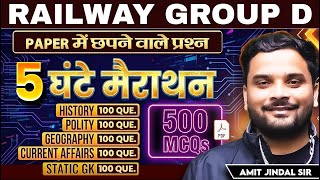 Railway Group D Gs Marathon Top 500 Gs Mcq Rrb Group D Gs Top Questions Gs By Amit Jindal Sir