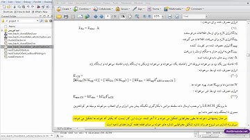 فیلم پروژه پروتکل LEACH چند گامی بهینه در شبکه WSN با MATLAB