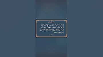 تلاوة من سورة المائدة.       #راحة_نفسية #surrah #قرآن #قران_كريم