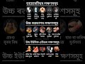 স্বাস্থ্যৰ সতৰ্কবাণী: গুৰুত্বপূৰ্ণ লক্ষণসমূহ.... #healthtips #healthylifestyle #fitness