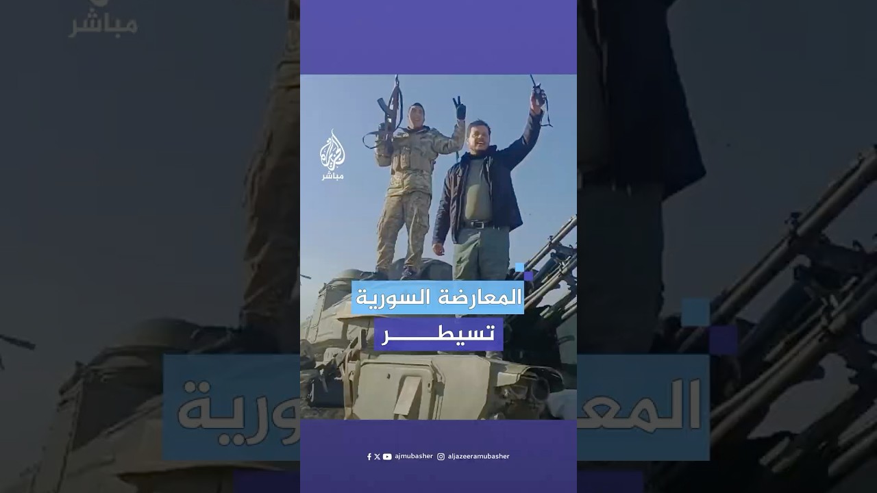 وصلت إلى أحياء جديدة.. المعارضة السورية توسع سيطرتها في حلب