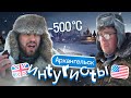 Иностранцы выживают зимой в России: баня, лыжи, прыжок в снег в -30, зимняя рыбалка | Интуристы