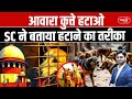 Stray Dogs OUT from Public Places! | SC Issues New Guidelines | What Changes Now? | UPSC