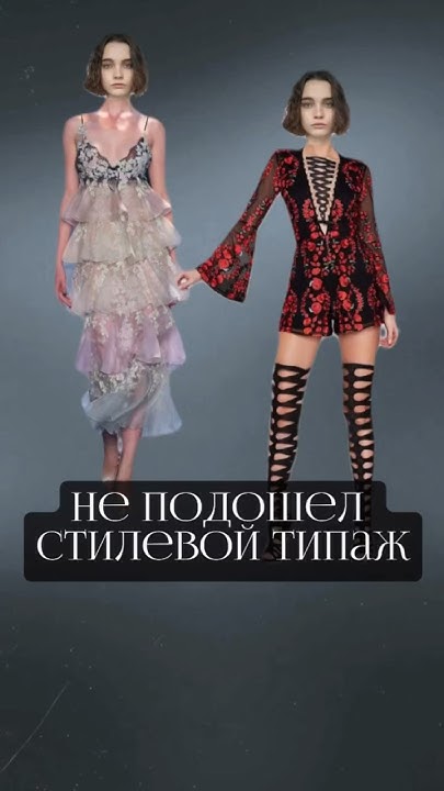 Хочешь узнать свой типаж? Переходи на сайт в шапке профиля ️ #типажи # ...