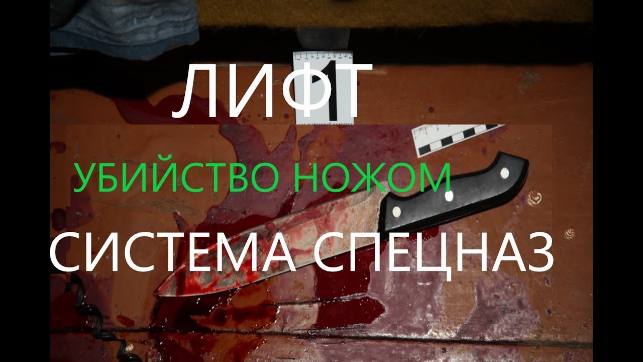 ⁣Убийство в лифте