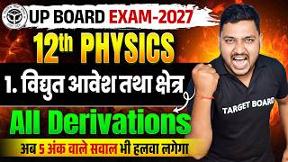 Class 12 Physics Chapter 1 All Derivations | विद्युत आवेश तथा क्षेत्र | Class 12th Physics Chapter 1