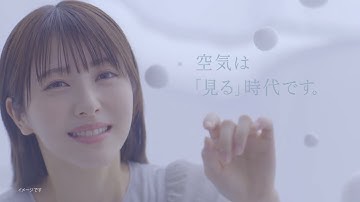 ★空気清浄機 空気は「見る」時代篇　30秒｜シャープ