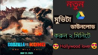 Download  Hollywood movie Godzilla VS Kong full movie in hindi. screenshot 1
