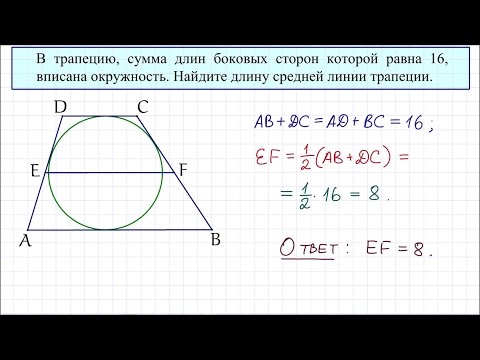 Задание 24 ОГЭ по математике #4