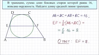 картинка: Задание 24 ОГЭ по математике #4