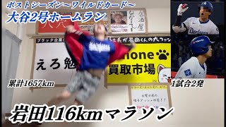 いわたゆうたの配信のサムネイル画像