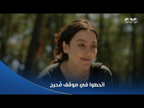 عادل و سلمى اتحطوا في موقف محرج جدا شادي كشف حب عادل وسط كل الناس بمنتهى البراءة