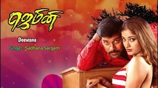 Gemini Movie Songs | Deewana Song | Vikram | Kiran Rathod | Kalabhavan Mani | Bharathwaj