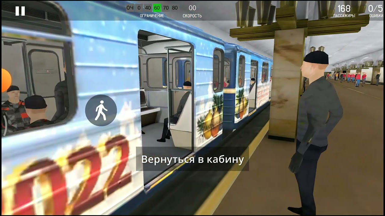 Minsk subway simulator 1.1 alpha 3. 81 717 5 M Subway Simulator Каблия.