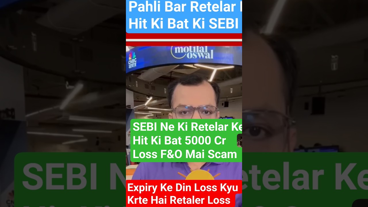 F&O Mai Retealer Ko 5000 Crore Ka Loss  @ Scam Kon or Kaise ?