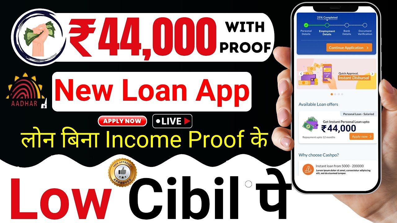 Low Interest 44 000 Loan 1 560 Interest Bad Cibil Score Loan low-interest-44-000-loan-1-560-interest-bad-cibil-score-loan