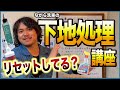 【下地処理のタイミングと順番は？】コーティング車にウォータースポットが付いたら何使って落としたらいい？【洗車屋が下地処理について色々解説してみた！】