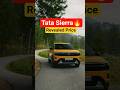 Tata Sierra Revealed Price🔥#short #trend #tata #sierra #india #suv #autonews #price #lunch