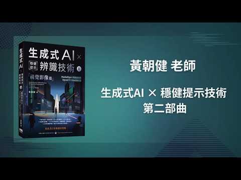 《生成式AI × 穩健提示辨識技術 II》視覺影像篇 | MediaPipe × YOLO × OpenCV × LineBot DM2632