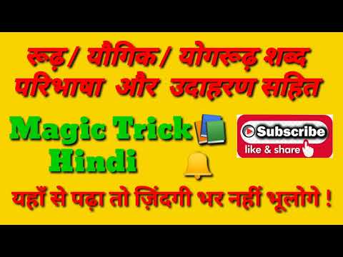 वीडियो: हम परिभाषा और उदाहरण की पहचान कैसे कर सकते हैं?